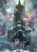 Lord-of-Mysteries-scaled-413×559.jpg