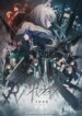 Arknights-Fuyukomori-Kaerimichi-413×559.jpg