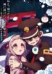 Jibaku-Shounen-Hanako-kun-2-Part-2-413×559.jpg