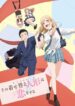 Sono-Bisque-Doll-wa-Koi-wo-Suru-Cover-scaled-413×559.jpeg