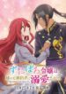 Zutaboro-Reijou-wa-Ane-no-Moto-Konyakusha-ni-Dekiai-sareru-413×559.jpg