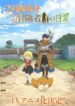 29-sai-Dokushin-Chuuken-Boukensha-no-Nichijou-413×559.jpg