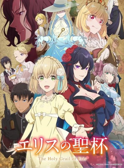 Eris-no-Seihai-413×559.jpg