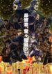 Golden-Kamuy-Saishuushou-413×559.jpg