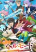 Hell-Mode-Yarikomizuki-no-Gamer-wa-Hai-Settei-no-Isekai-de-Musou-suru-413×559.jpg