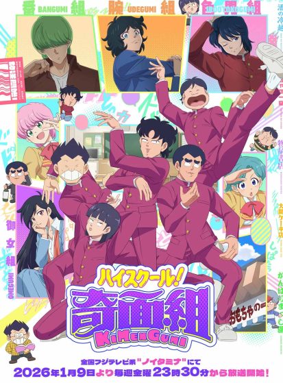 High-School-Kimengumi-413×559.jpg