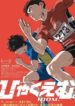 Hyakuemu.-413×559.jpg