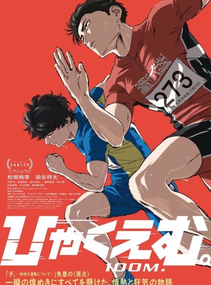 Hyakuemu.-413×559.jpg
