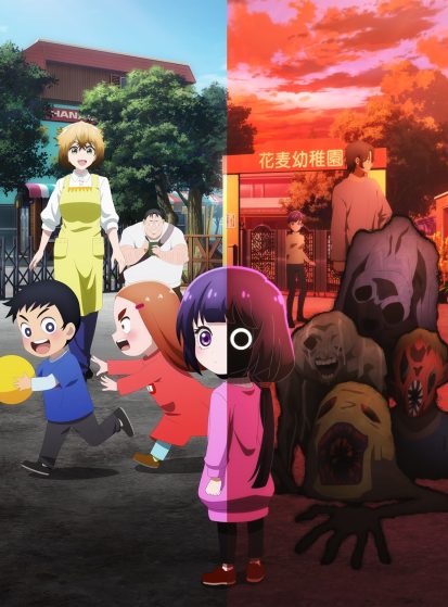 Kaya-chan-wa-Kowakunai-413×559.jpg