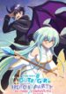 Yuusha-Party-ni-Kawaii-Ko-ga-Ita-node-Kokuhaku-shitemita-413×559.jpg