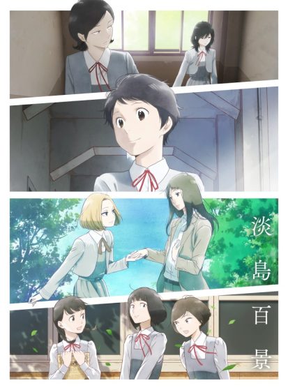 Awajima-Hyakkei-413×559.jpg