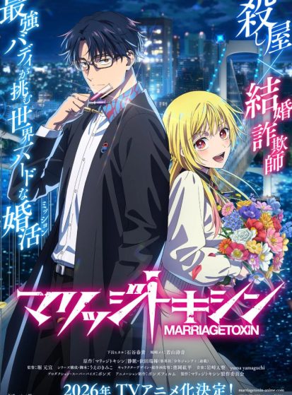 Marriagetoxin-413×559.jpg