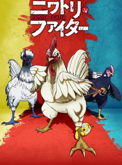 Niwatori-Fighter-413×559.jpg