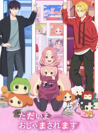 Tadaima-Ojamasaremasu-413×559.jpg