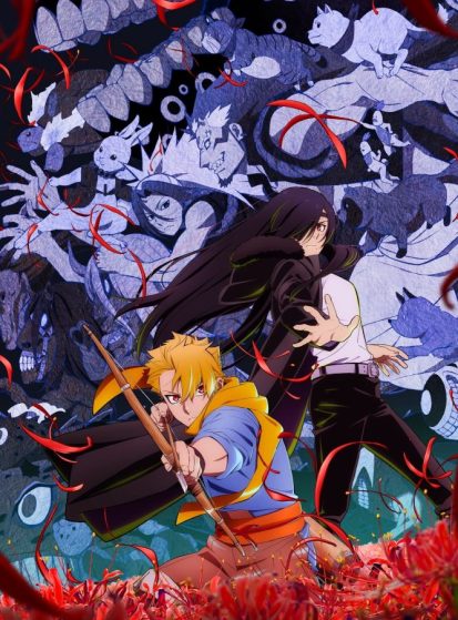 Yomi-no-Tsugai-413×559.jpg