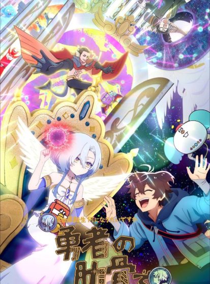 Yuusha-no-Rokkotsu-de-413×559.jpg